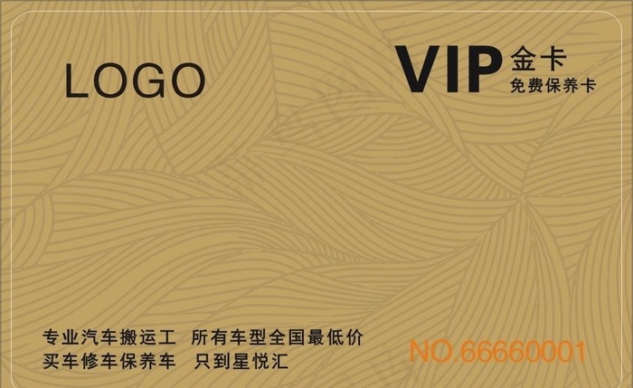 树叶底纹图片cdr矢量模版下载