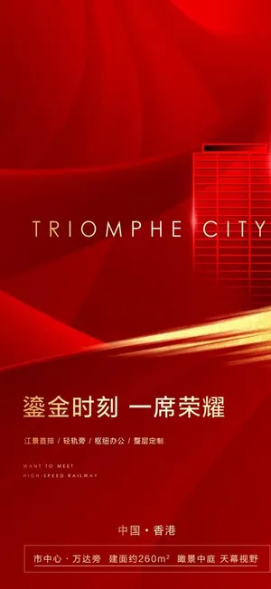 红色房地产广告背景图片