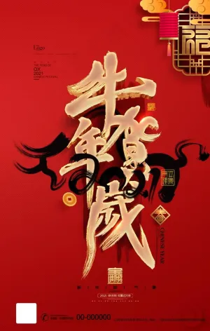 牛年图片
