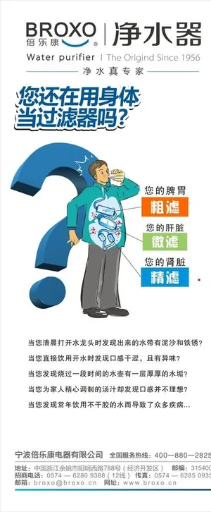 易拉宝X展架图片