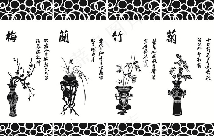 梅兰竹菊图片