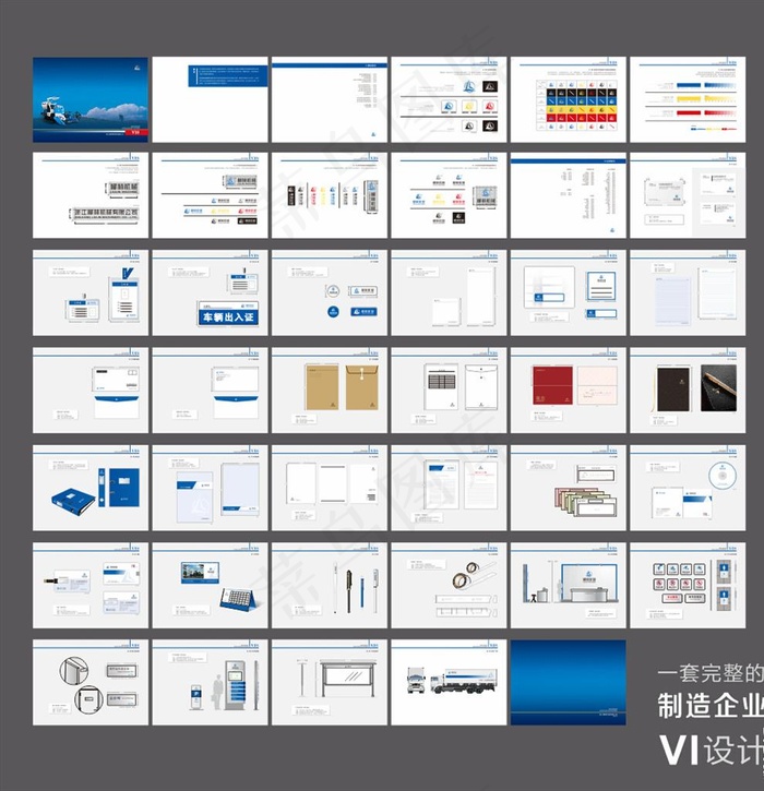 生产企业VI设计图片(291X216)cdr矢量模版下载