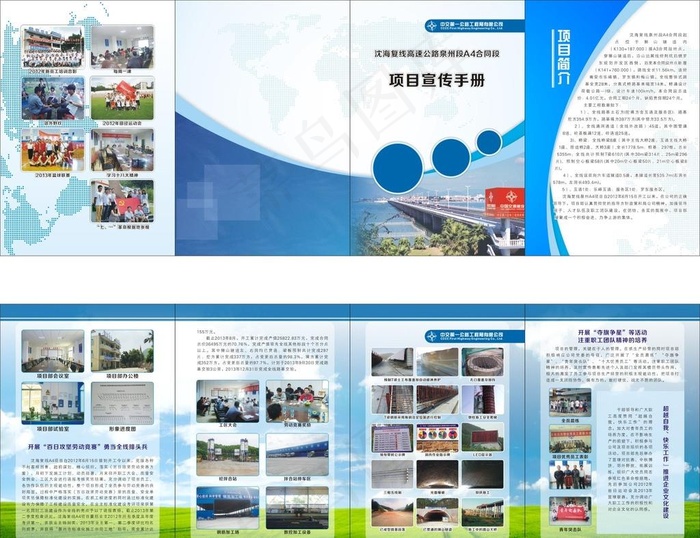 折页传单图片(583X213)cdr矢量模版下载