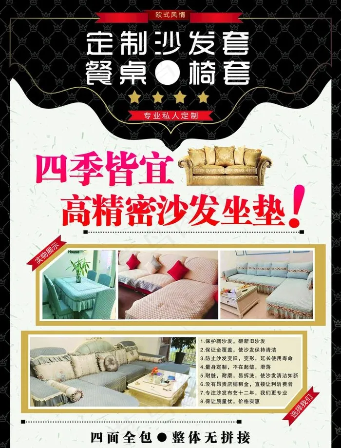 宣传页图片(2504X3390(DPI:300))psd模版下载