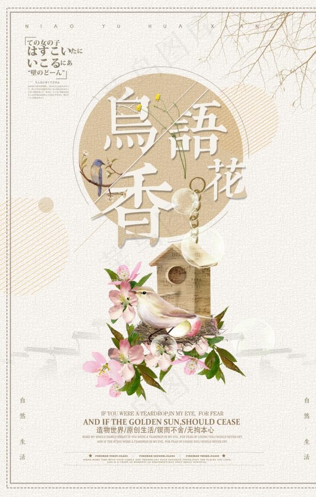 中国风海报图片