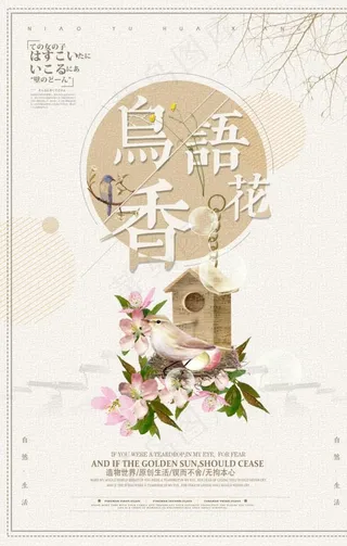 中国风海报图片