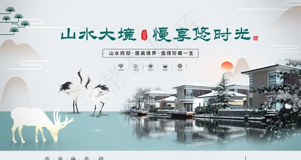 高端房地产海报图片