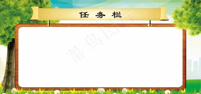 任务栏 进度栏 工作栏图片 任务栏 进度栏 工作栏图片