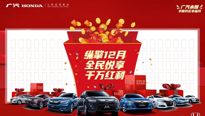 红包墙图片(6890X4134(DPI:35))psd模版下载