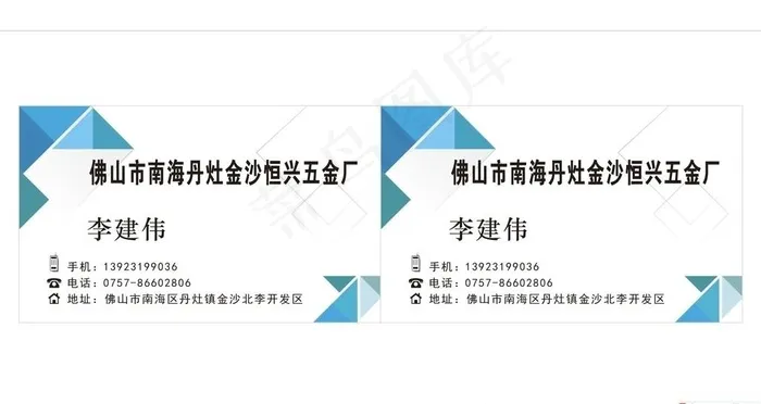 五金名片图片cdr矢量模版下载