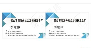 五金名片图片