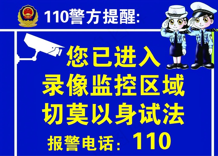 监控图片psd模版下载