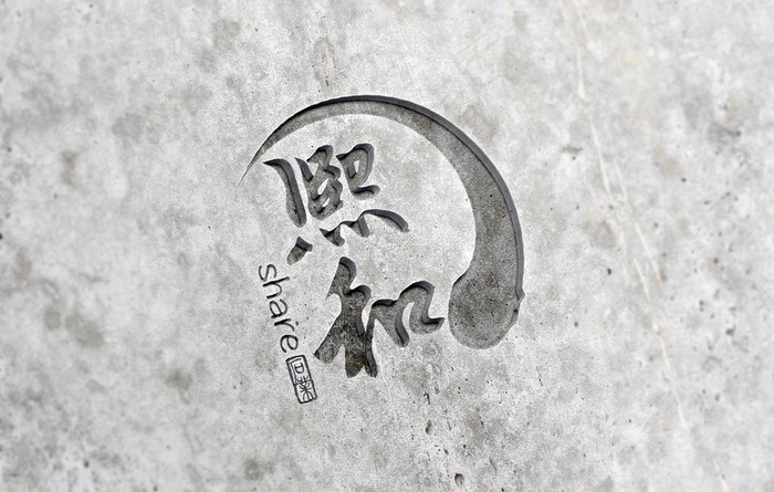 石雕石刻石头样机图片