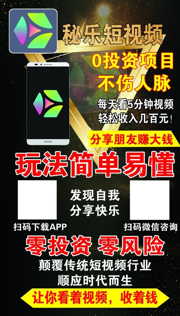 秘乐短视频图片