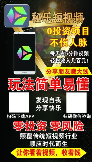 秘乐短视频图片