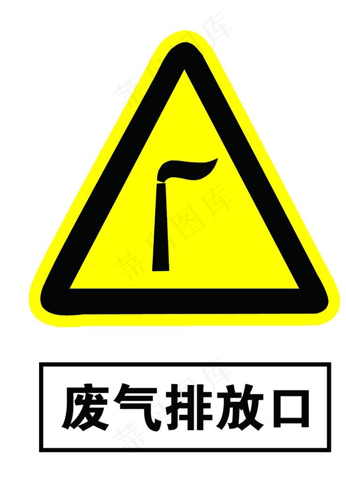 废气排放口图片psd模版下载
