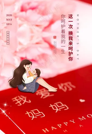 母亲节图片