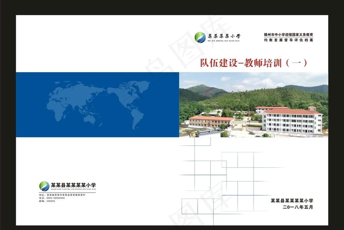 学校简约高档封面  校园画册图片cdr矢量模版下载