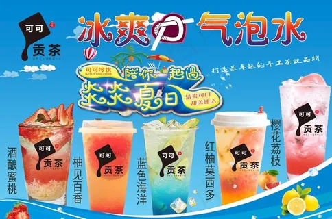 气泡水  酒酿蜜桃 蓝色海洋图片