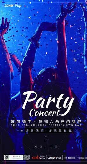 酒吧氛围宣传图片