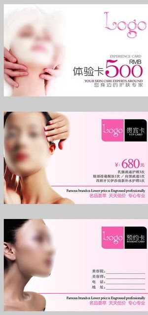 美容院卡片图片