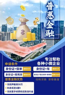 普惠金融图片