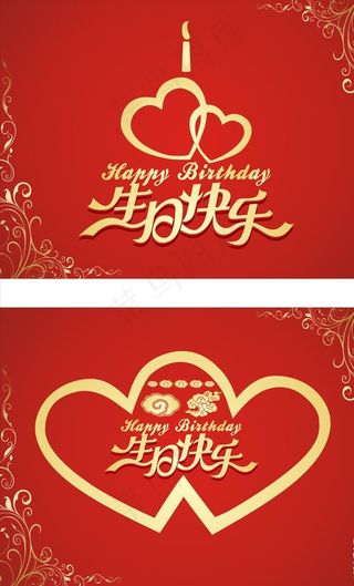 生日快乐卡片图片