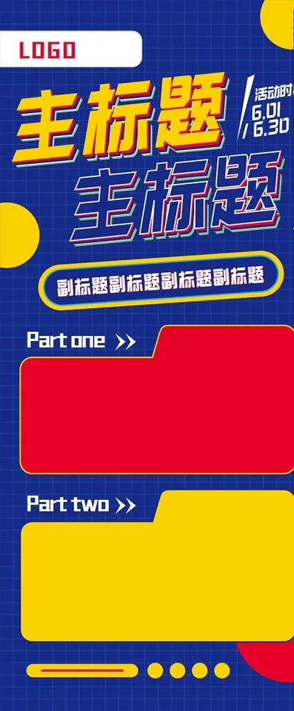 波普展架背景模板图片ai矢量模版下载