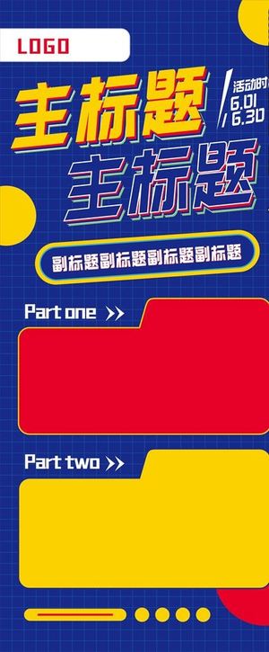 波普展架背景模板图片