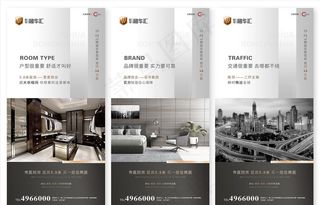 公寓品质系列稿图片