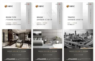 公寓品质系列稿图片