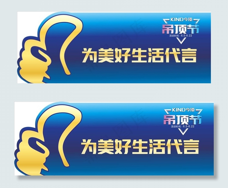 代言牌图片cdr矢量模版下载