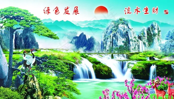 中堂画图片(5906X3543(DPI:30))psd模版下载