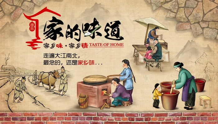 柴火鸡 家的味道 中国风 美食图片(1701X1020(DPI:72))psd模版下载