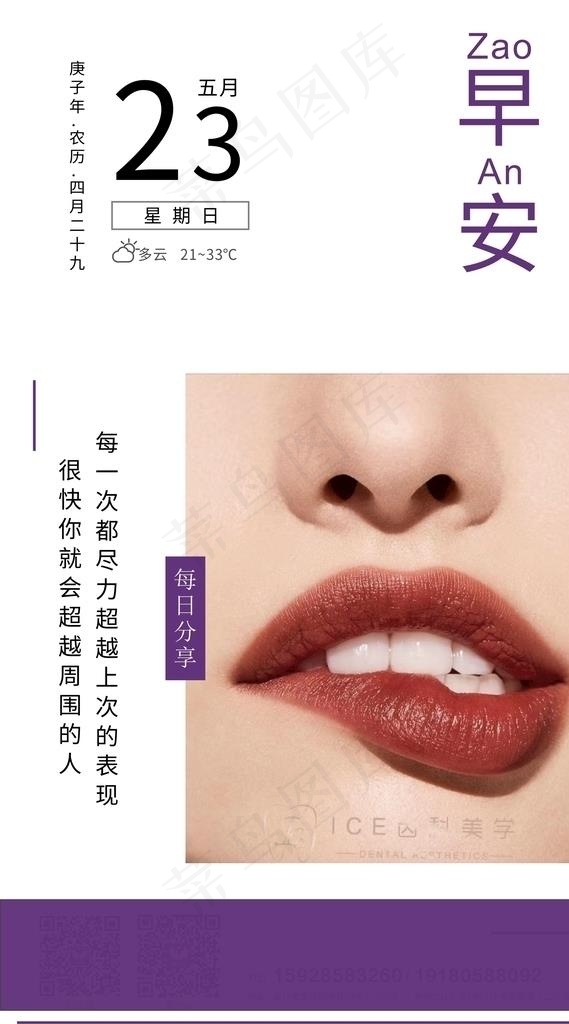 早安图片