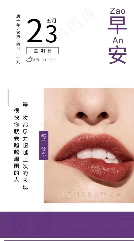 早安图片