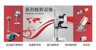 机械海报 展报 红色背景图片