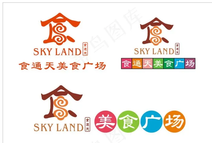 食通天LOGO图片cdr矢量模版下载