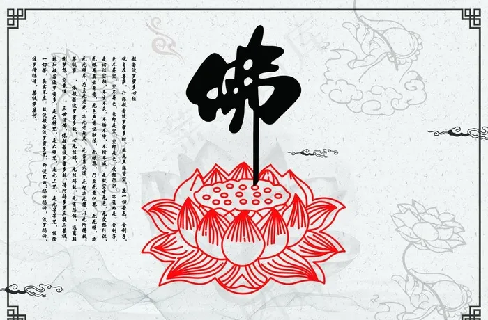 佛图片(6866X4724(DPI:80))psd模版下载