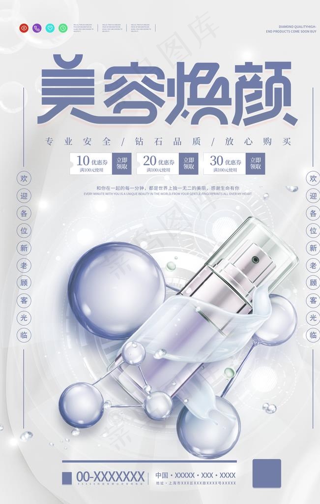 美容图片