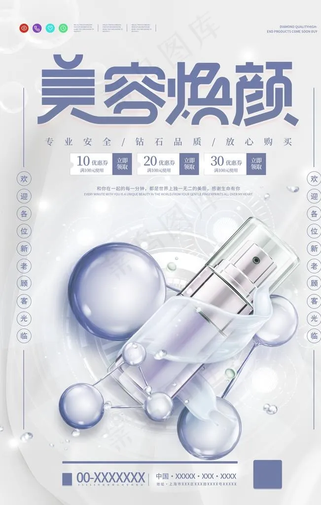 美容图片
