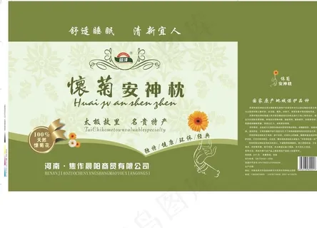 保健枕包装盒图片 保健枕包装盒图片
