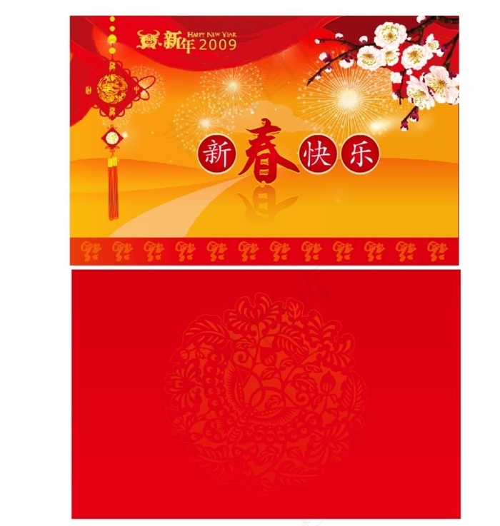 请帖图片cdr矢量模版下载