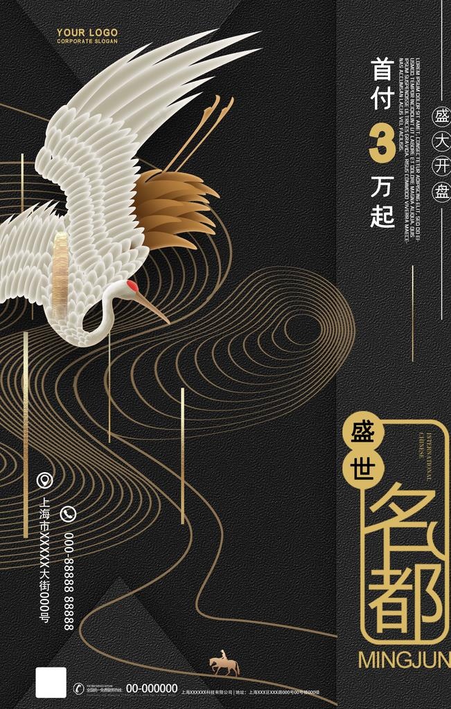 地产图片(3543X5315(DPI:300))psd模版下载