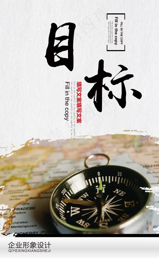 企业文化图片(3150X4862(DPI:160))psd模版下载