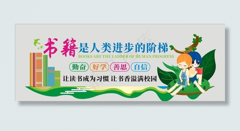 校园文化墙图片