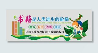 校园文化墙图片