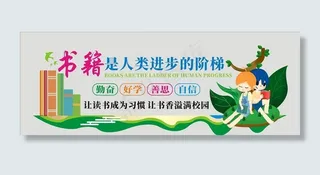 校园文化墙图片