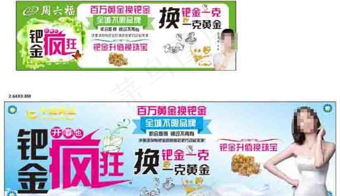 中国黄金周六福橱窗图片cdr矢量模版下载