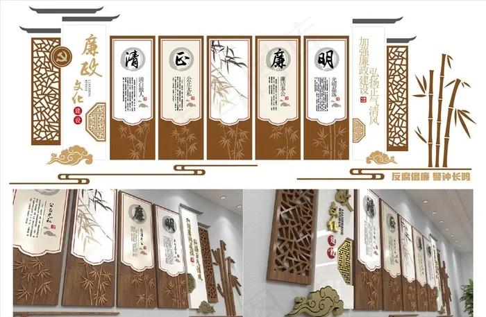 廉政文化墙 廉政墙面 *文化图片ai矢量模版下载
